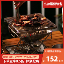 Cooman Stainless Steel Foldable Mini Desktop Double BBQ Campaign Couple BBQ Campaign Grill