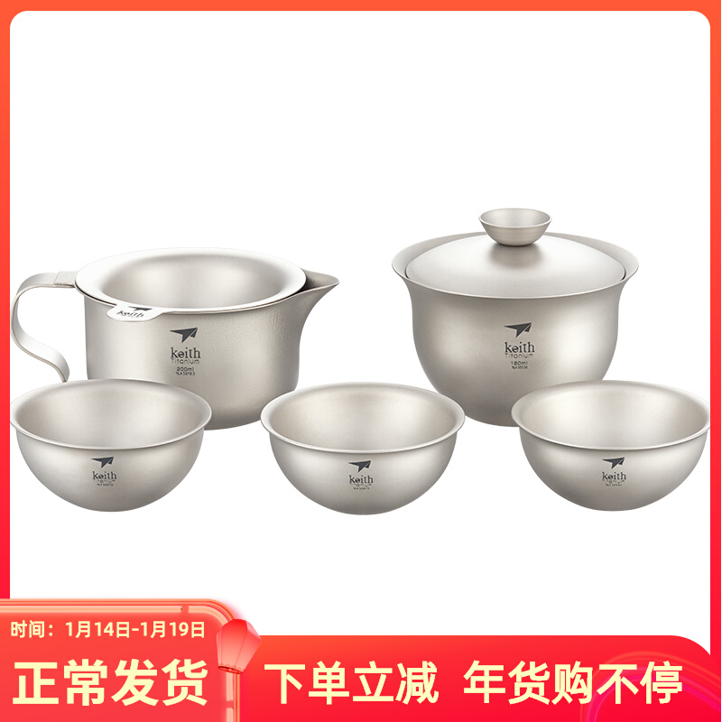 Keith Kaisi pure titanium tea cup tea set outdoor camping travel portable ultra-light drop-resistant tea set tea maker