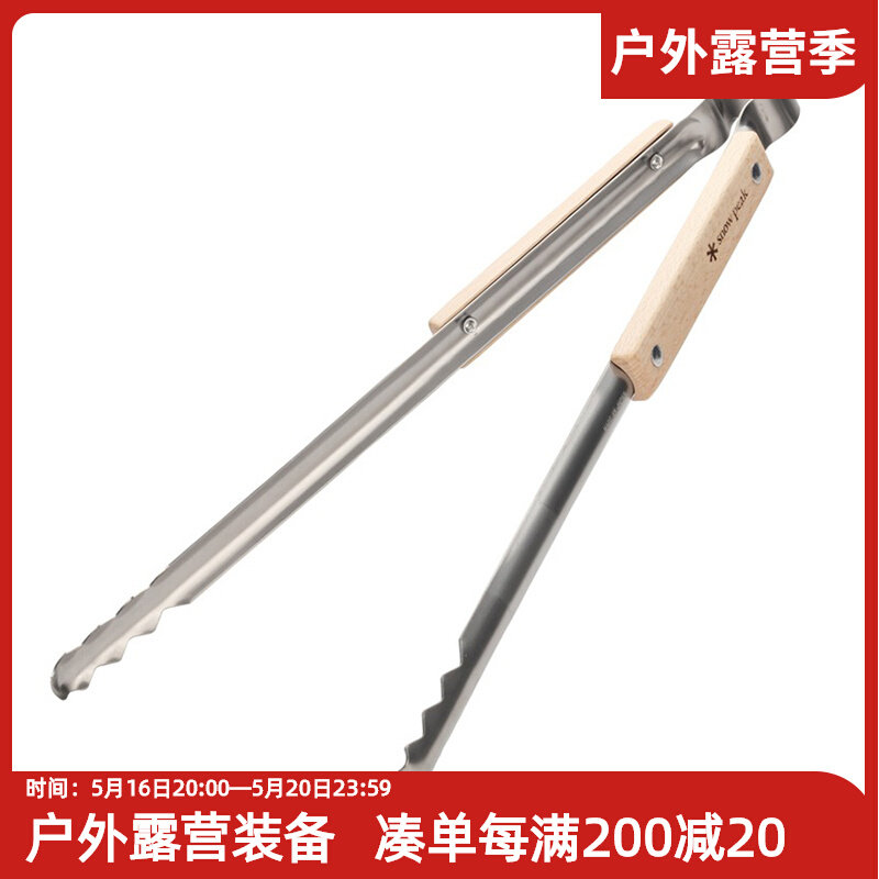 Snow Peak, Japan, Snow Peak Outdoor Campgrove BBQ Clamp Incineration Station Stainless Steel Carbon Clamp N-020