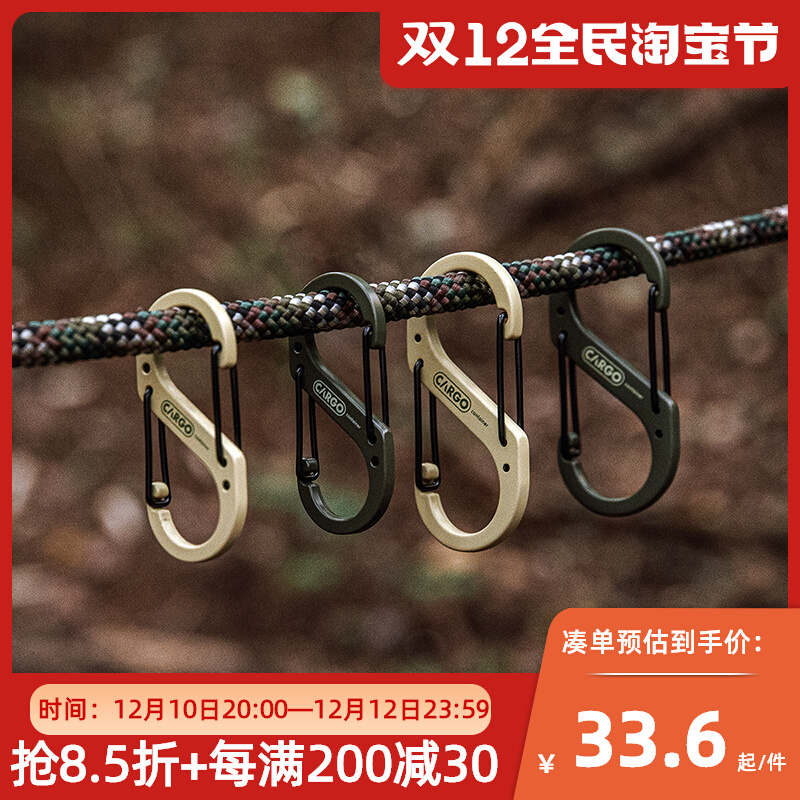 South Korea CARGO ultra-light portable eight-character buckle quick-hang detachable carabiner push-pull lock knot