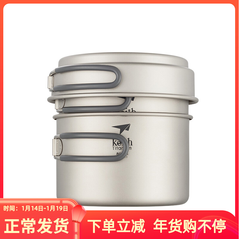 Keith Kaisi pure titanium pot ultra-light outdoor picnic cooker handle frying pan bowl soup titanium pot portable set pot
