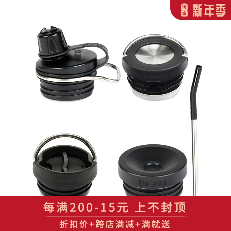 2019 New American Klean Kanteen thermos cup original special cup lid with straw lid bottle cap