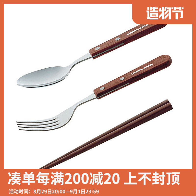 Japanese original imported UNIFLAME outdoor camping portable retro iron wood handle fork chopsticks spoon tableware set