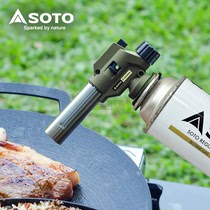Japanese SOTO igniter ST-AS450SAG portable gas spray gun home outdoor camping cooking flamethrower