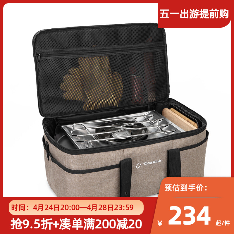 Thous Winds outdoor camping contains picnic cooking furnace with large capacity anti-collision package
