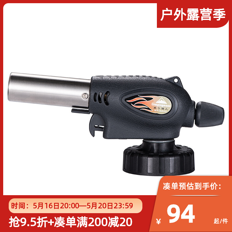 CAMPINGMOON COMMAN new outdoor camping barbecue cooking spray free pre-hot fireworks