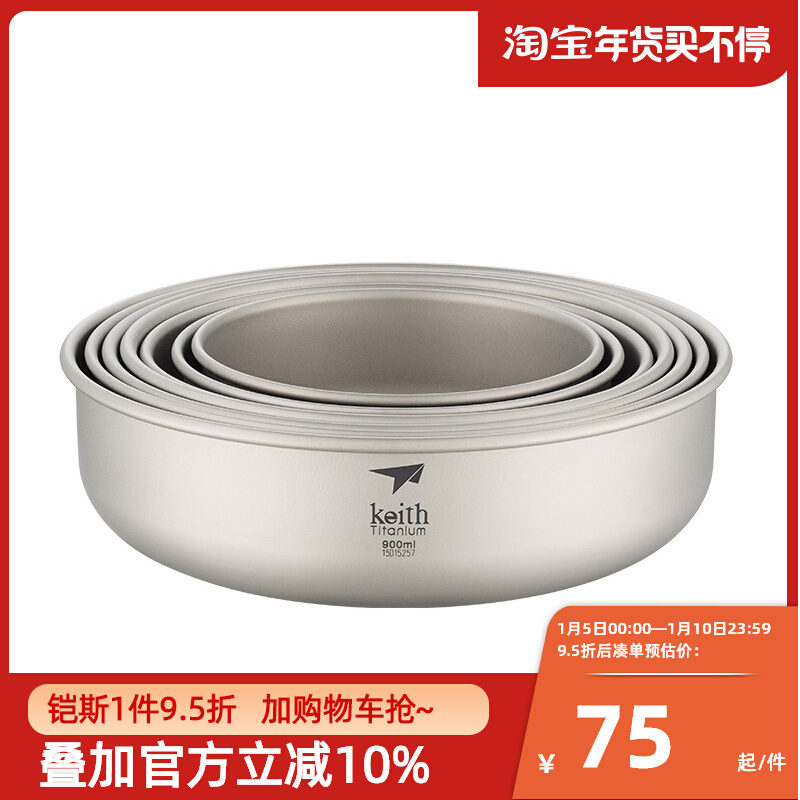 Keith Kaisi pure titanium rice bowl outdoor camping picnic home Japanese simple portable healthy non-toxic tableware