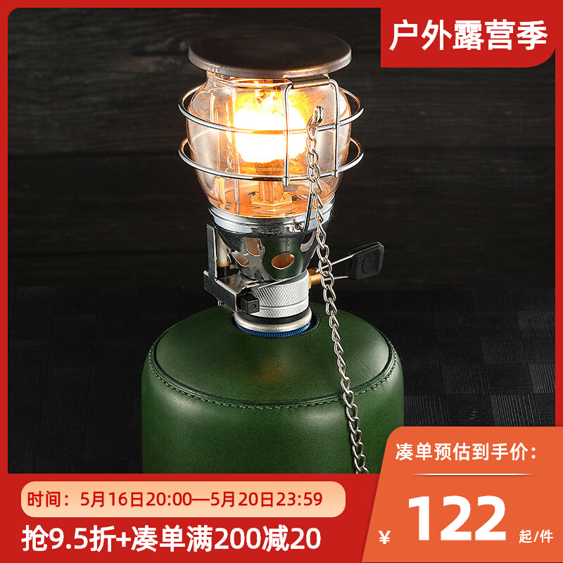 Camp T - 4 medium - sized gauge lights campsite lights outdoor lights tent lights