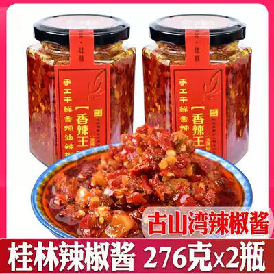 Gushanwan brand handmade dried fresh special spicy oil chili 6-level spicy special spicy King 276gx2 bottled rice noodle sauce