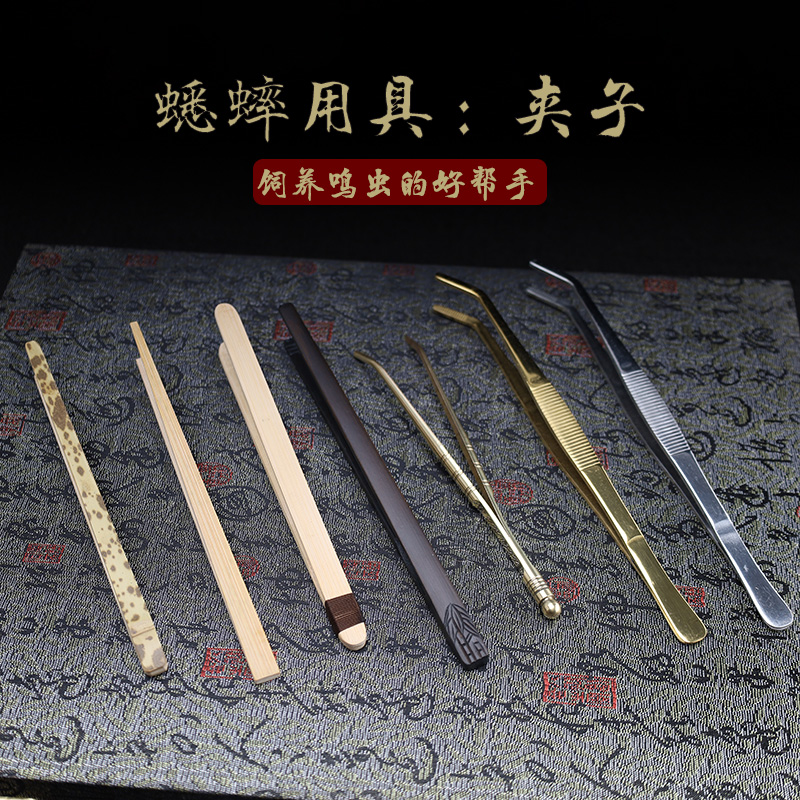 Crickets, crickets, black insects, oil gourds, song insects, bamboo, copper, mahogany, natural clips, feeding bowls, feeding bowls, feeding utensils, cans