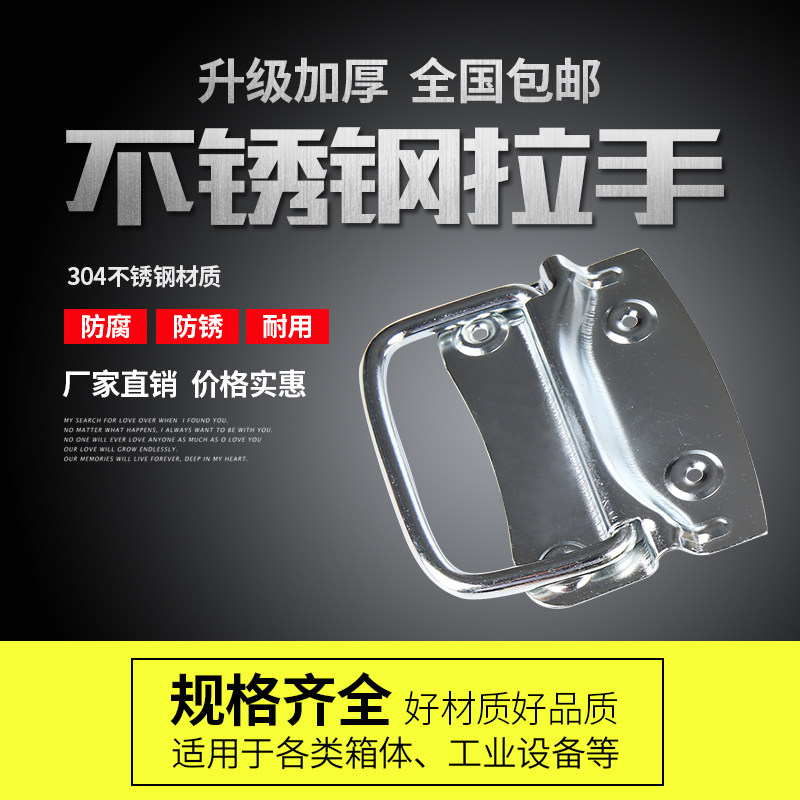 J205 handle industrial wooden case aluminium case handle kit equipment box handle ten only