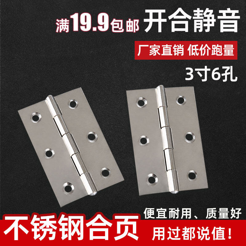 Authentic stainless steel 3 inch small hinge flat open hinge luggage charter cabinet hinge