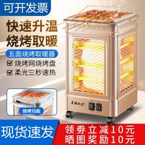 Warmer Home Five Sides Heating Stove Toaster Energy Saving Power Saving Electric Heating Stove Upright Four Sides Electric Baking electric stove