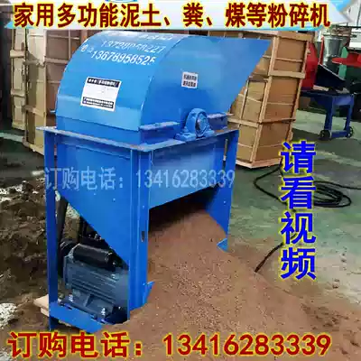 Multifunctional large-scale rice seedling silt machine seedling bed soil grinder Flower garden chicken manure shredder silt household