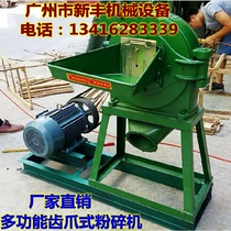 350 widening feed mill multifunctional tooth claw type crushing rice corn grain milling mill