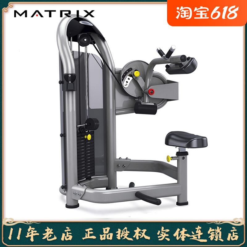 United States MATRIX Joe Hill belly front bending machine G3-S50 belly trainer roll belly machine commercial gym equipment