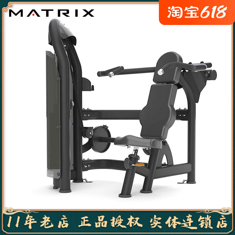 American Joe Mountain MATRIX shoulder selection machine G3-S20 sitting shoulder triangular muscle training fitness equipment