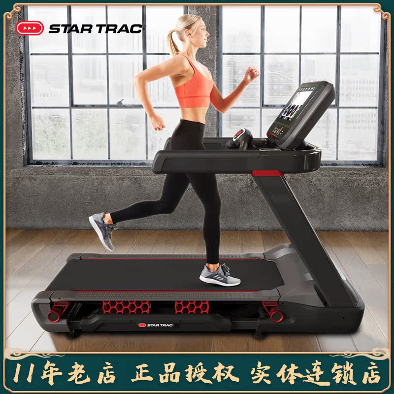 American STAR TRAC Star Treadmill 10-TRx Shock Absorption Luxury Smart Large Home Gym Equipment