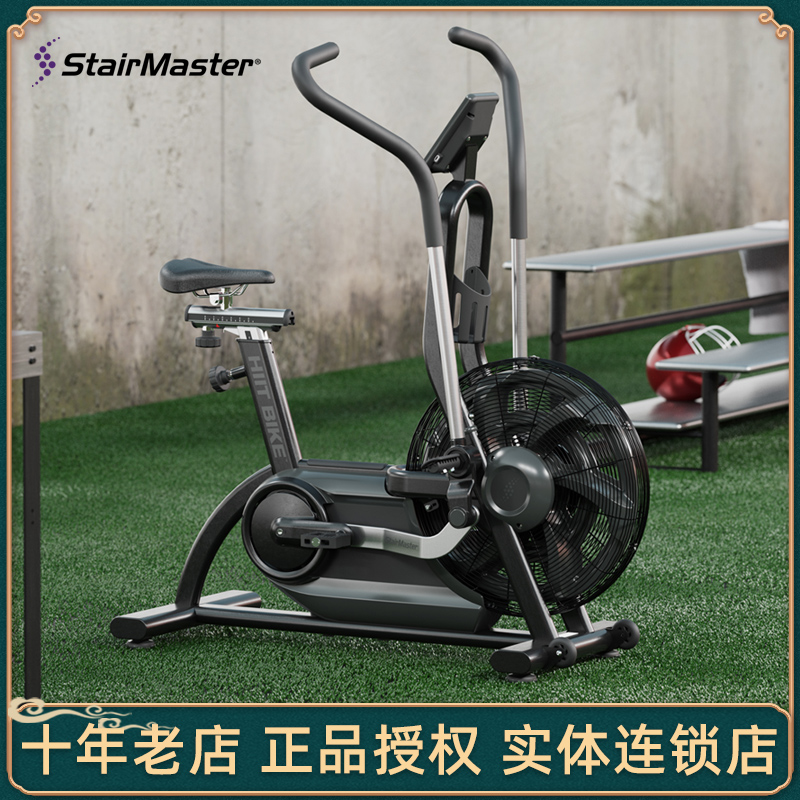 American Banba StairMaster fan fitness bike Wind resistance bike HIIT Bike fitness equipment