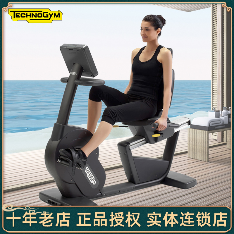 Technogym horizontal exercise bike Recline Forma household magnetron spinning bike import