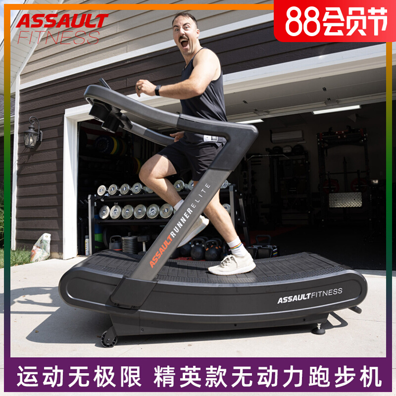 American Assault without power treadmill Runner Elite arc track shock absorption high strength fitness fitness