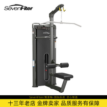 Sevenfiter Schfit Sitting Down Back Trainer SF5513 Home Commercial Power Fitness Room Apparatus