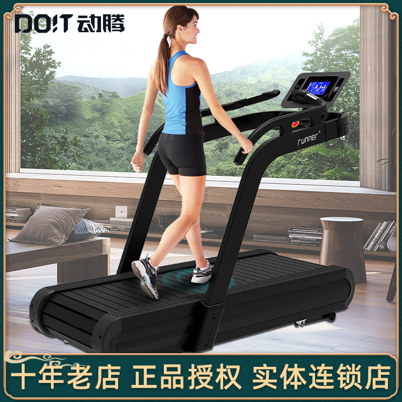 DO T dynamic Teng electric treadmill RUNNER unpowered crawler damping luxury home gym import