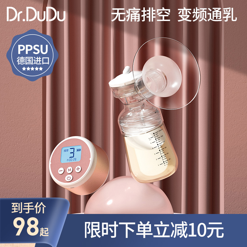 Drdudu breast pump electric dynamic and static integrated portable pregnant women postpartum fully automatic rechargeable manual