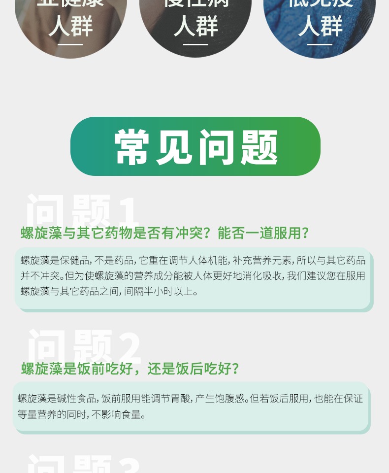 600片！海迪程海湖螺旋藻片150g提高免疫力