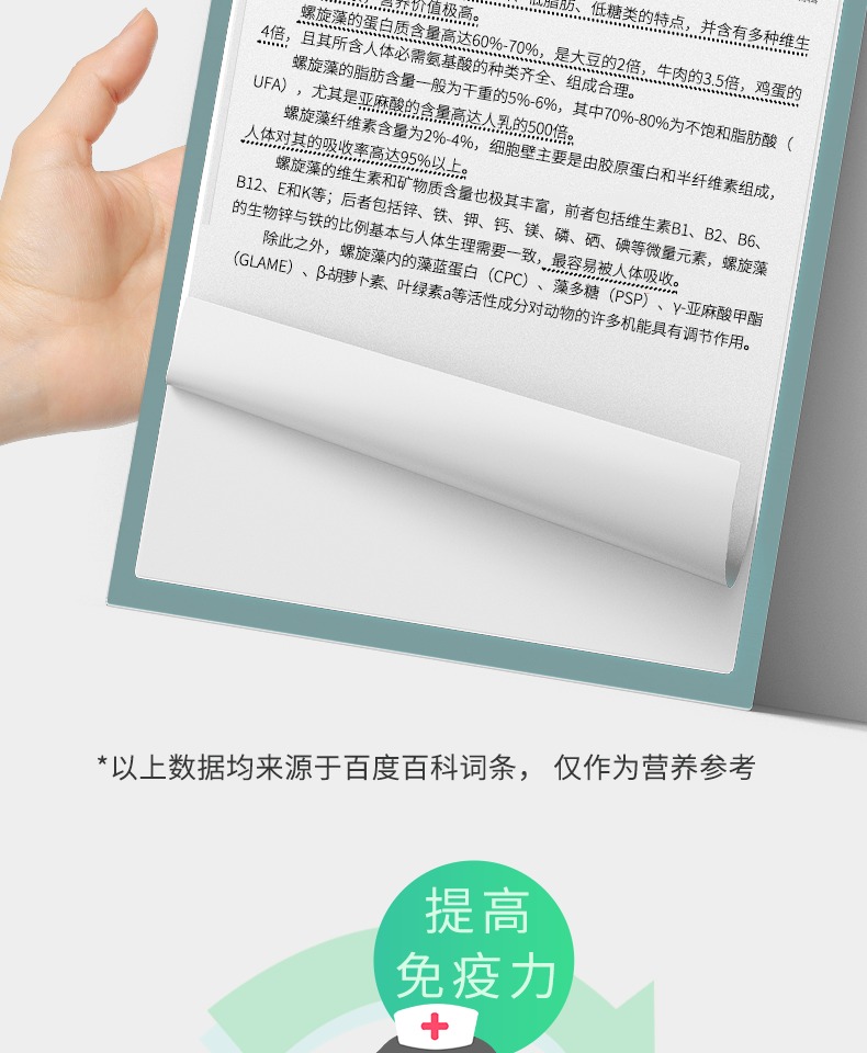 600片！海迪程海湖螺旋藻片150g提高免疫力