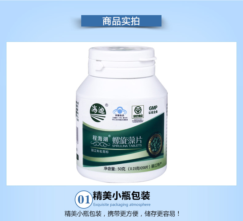 Haidi (sản phẩm tốt cho sức khỏe) Viên nén tảo xoắn Cheng Haihu R 0,25g viên * 200 viên Miễn dịch điều trị chính hãng - Thực phẩm sức khỏe uống vitamin e