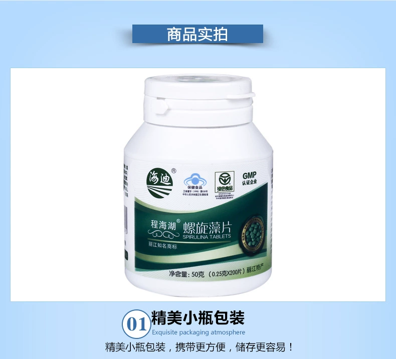 Haidi (sản phẩm tốt cho sức khỏe) Viên nén tảo xoắn Cheng Haihu R 0,25g viên * 200 viên Miễn dịch điều trị chính hãng - Thực phẩm sức khỏe