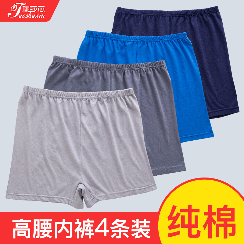 Taosa core cotton underpants men's flat pants old elderly quadcorners plus loose shorts daddy