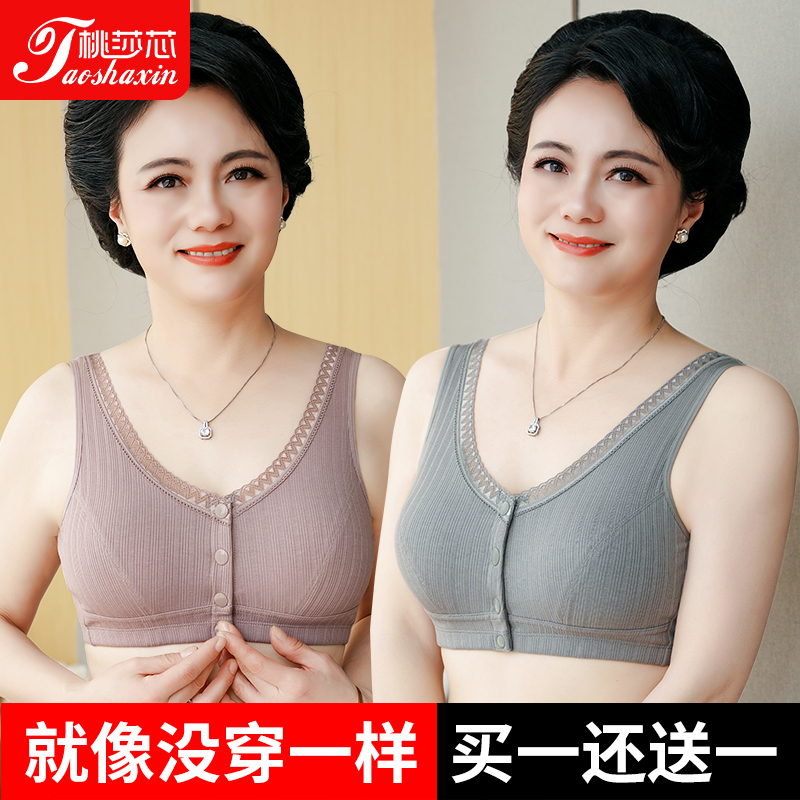 Mom lingerie bra No steel ring front open button to gather large size Vest Style Summer Thin middle aged geriatric bra