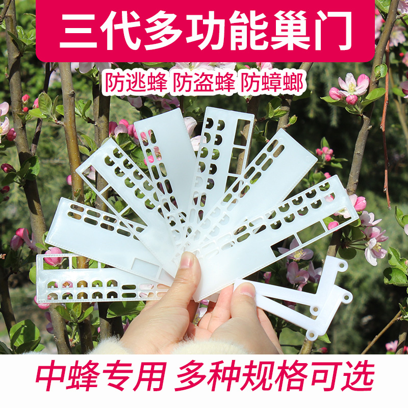 Bee queen bee trump anti-escape sheet beehive Boynest door anti-escape box multifunctional burglar alarm beekeeping tool 20 clothes-Taobao
