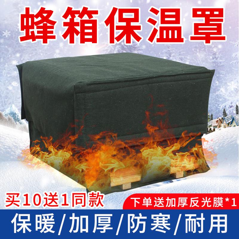 Beehive Insulation Hood Thickened Canvas Honeybee Tank Warm Cotton Cover Standard Beehive special anti-chill and warm beekeeping tool-Taobao