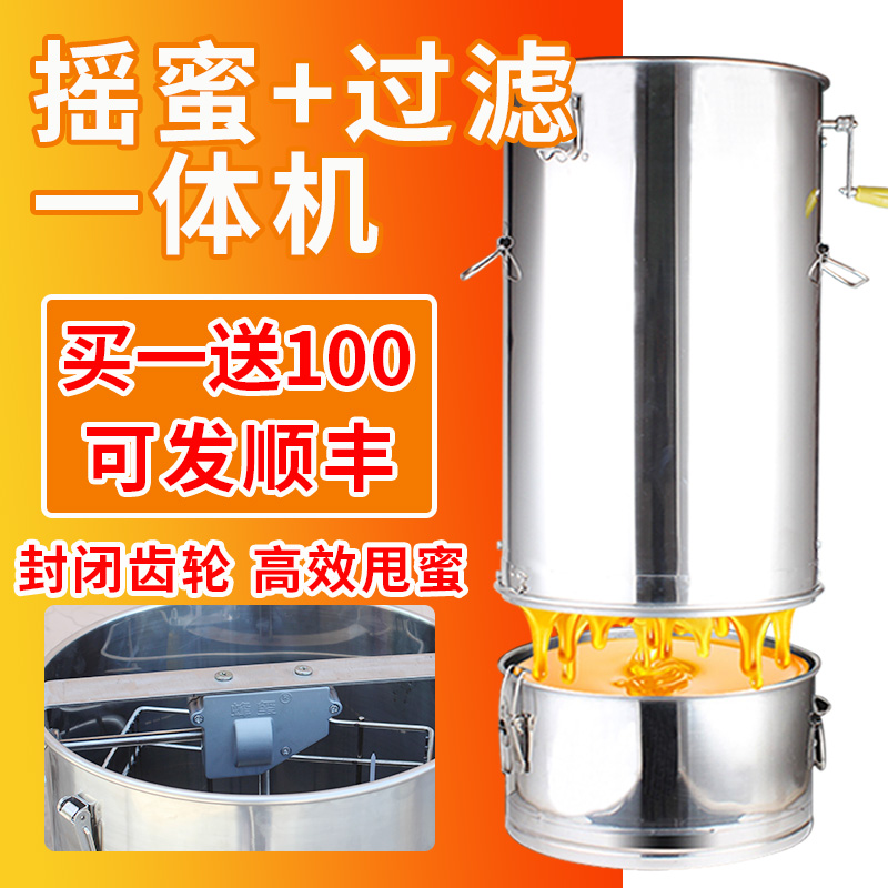 Split honey shaker all stainless steel middle bee honey beater small household manual shake sugar filter one 304
