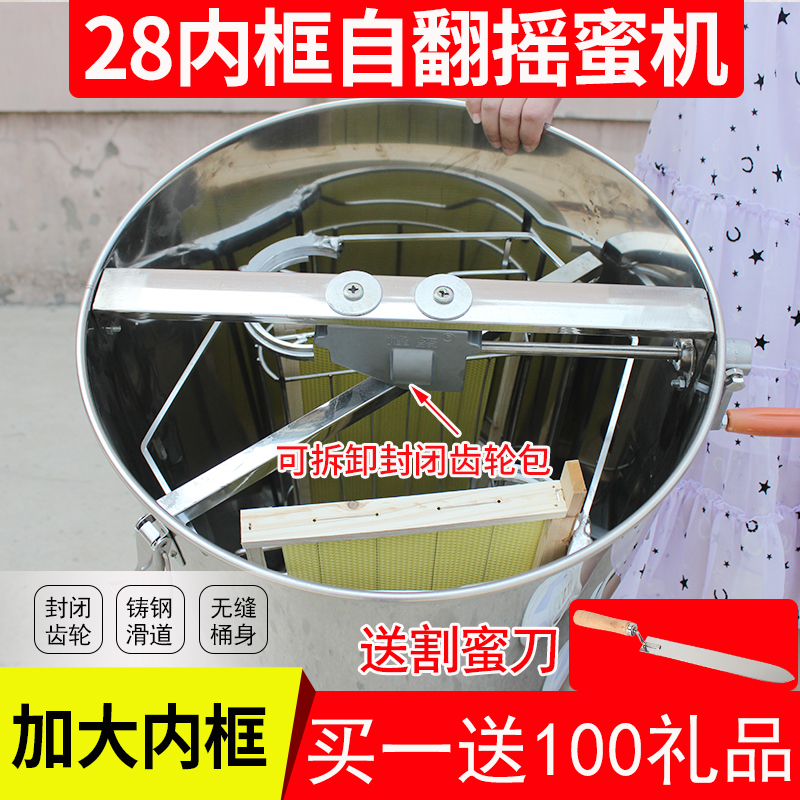 Increase in 28 inner frame self-turning spleen rocking honey machine 304 stainless steel automatic turning on the honey machine Small home rocking sugar machine-Taobao