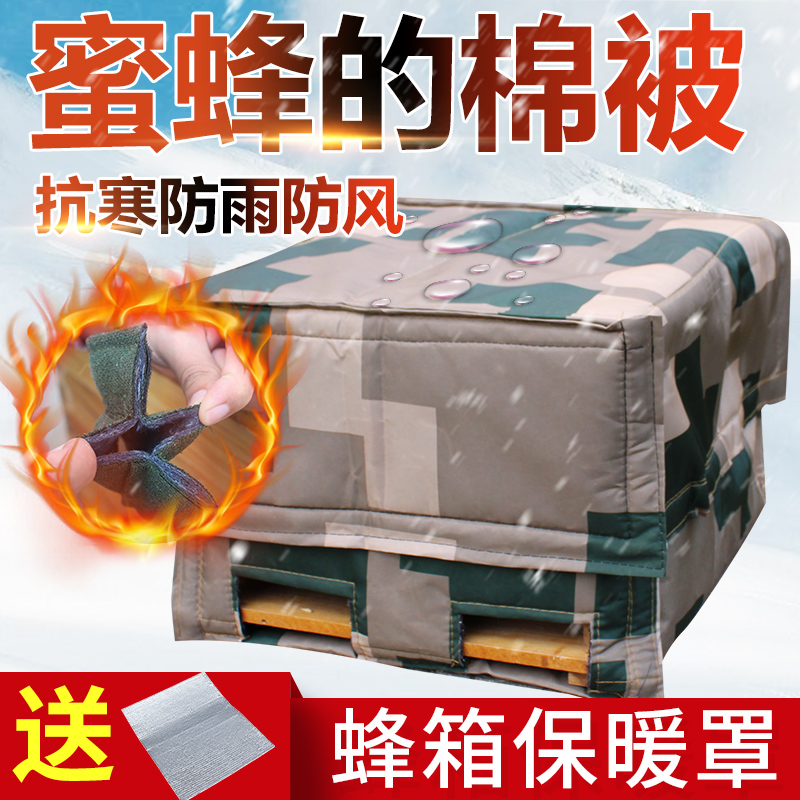 Beehive Insulation Hood Thickening ten Boxes Honeybee Box Warm Anti-Chill Cover Honeybee Insulation Board Insulation Capab Bee Overwinter-Taobao