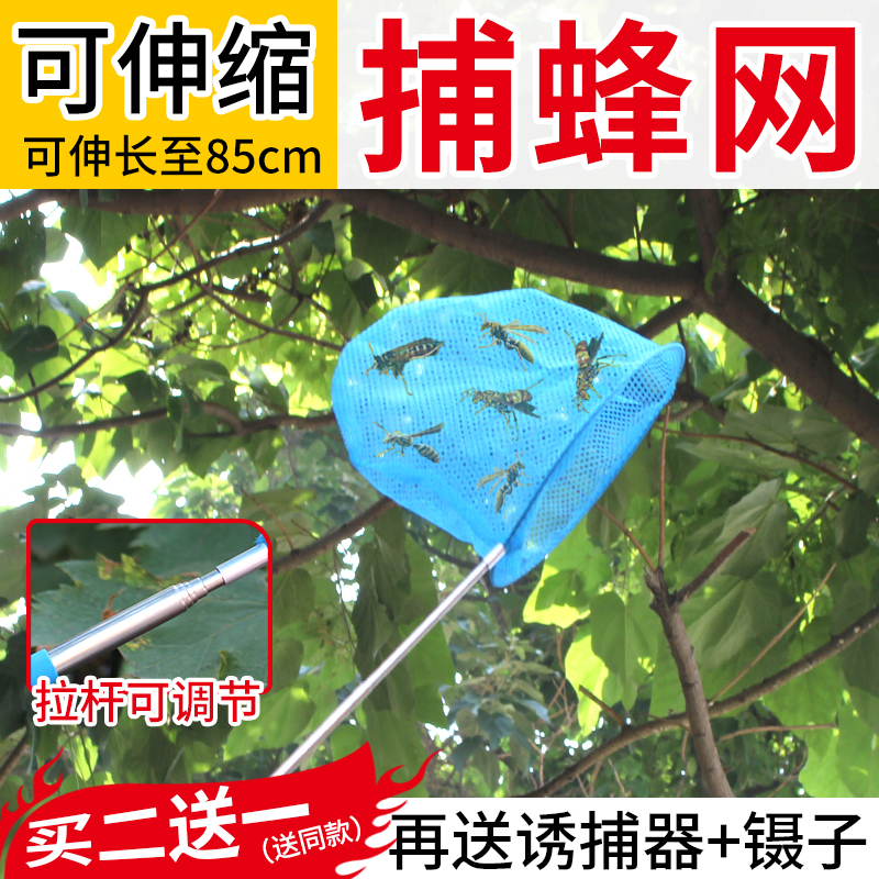 Wild Wild Catching Horse Wasp Net Catching Bee Net Catching Bee Net Catching Wild Bee Tool Bee Farm Protecting Bee Trap Cage