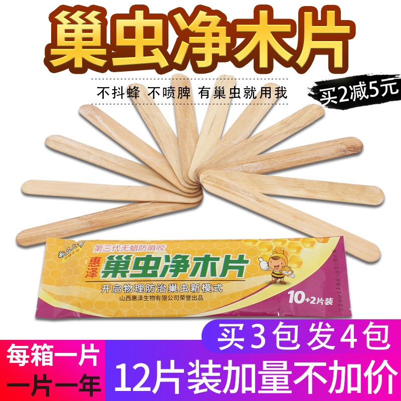 Mid Hive Worm Clear Wood Chips Nest Worms Clear Third Generation Nest Worms Net Beekeeping Tools Cotton Bug Trap 12 Pieces Loaded-Taobao