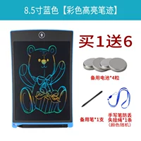 8.5 -Inch Blue [Color Higl