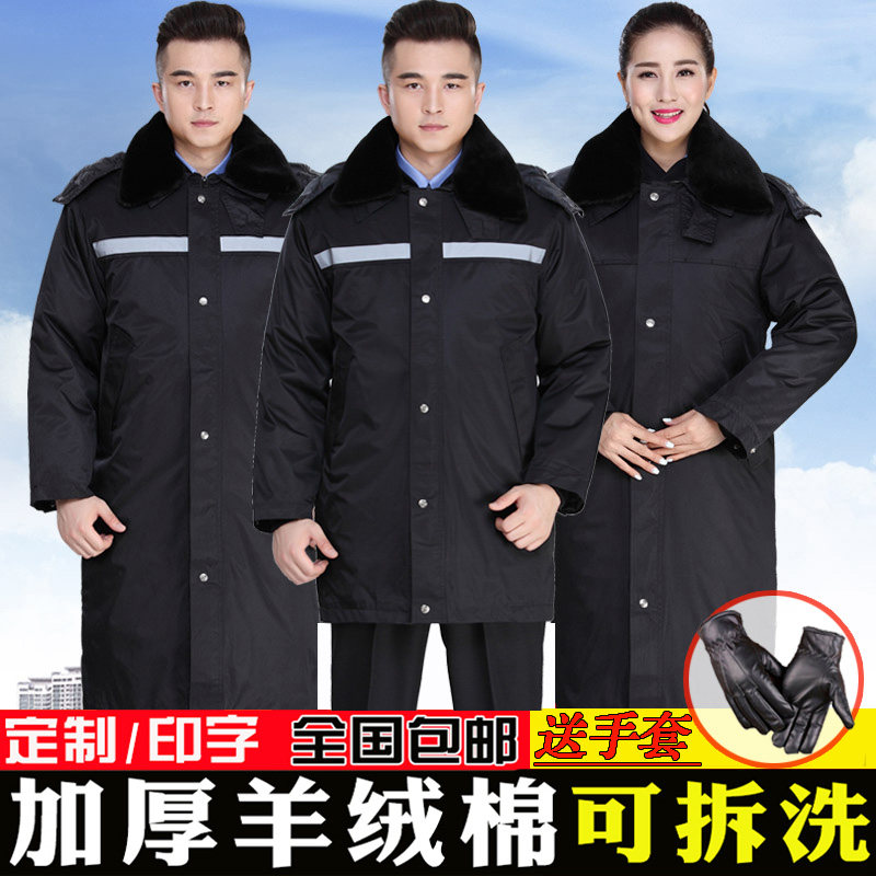 Security cotton clothes security great coat anti-chilling clothes men's winter thickened lengthened cold storage workwear Inprint logo
