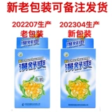 雪山百草 Освежающий назальный спрей