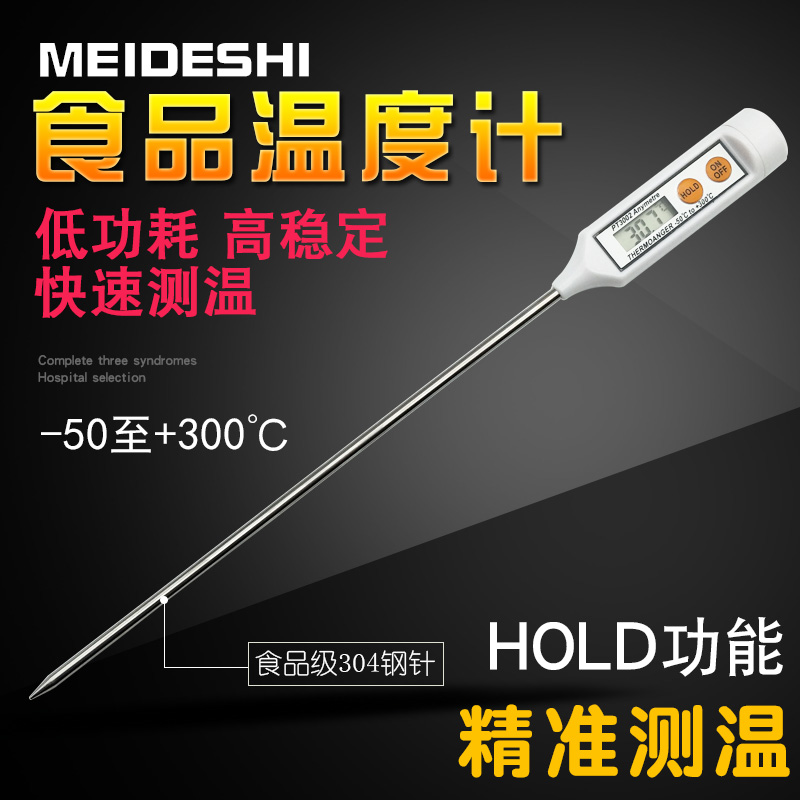 Food thermometer milk thermometer kitchen household needle thermometer virtue thermometer 304 probe