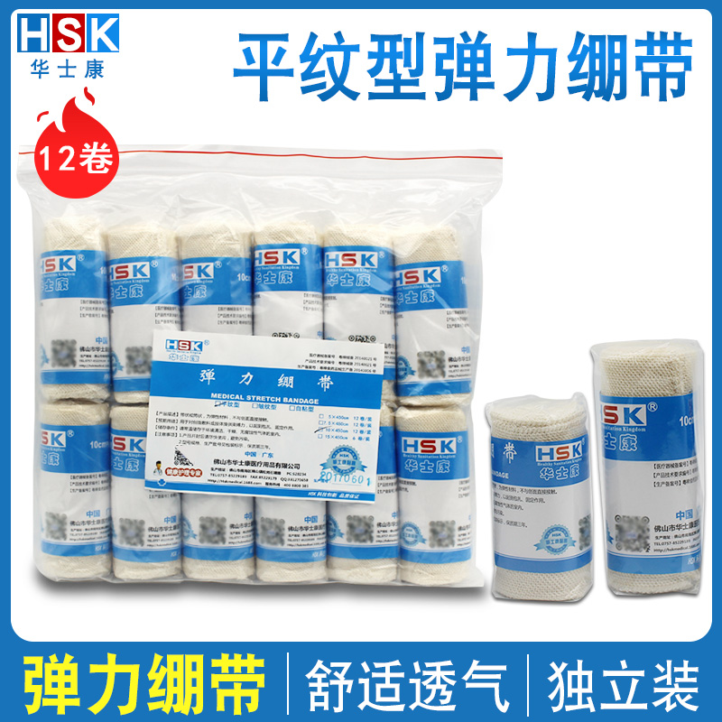 Medical elastic bandage sports compression fixed elastic bandage medical wound dressing elastic bandage with hook