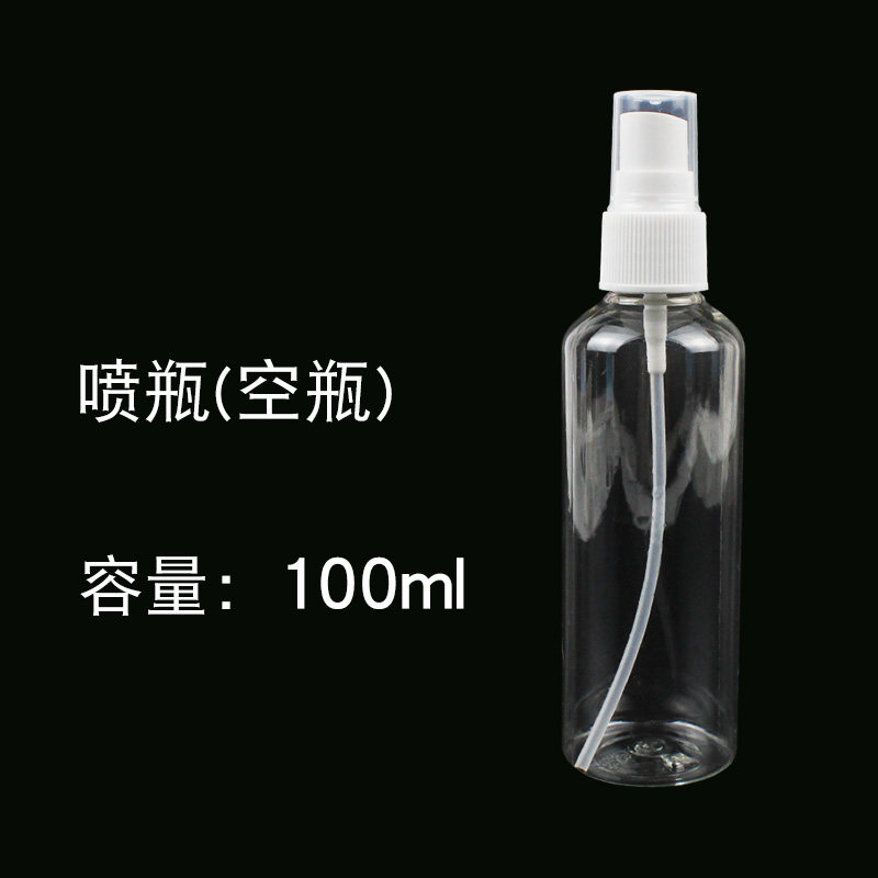 100ml 喷瓶(空瓶) 1个