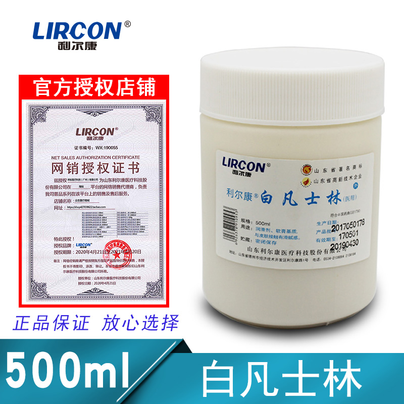 Lil Con 500ml White Vaseline Large Bottle Moisturizing Lube Body Milk Hand Cream Moisturizing Anti-Crack Lube