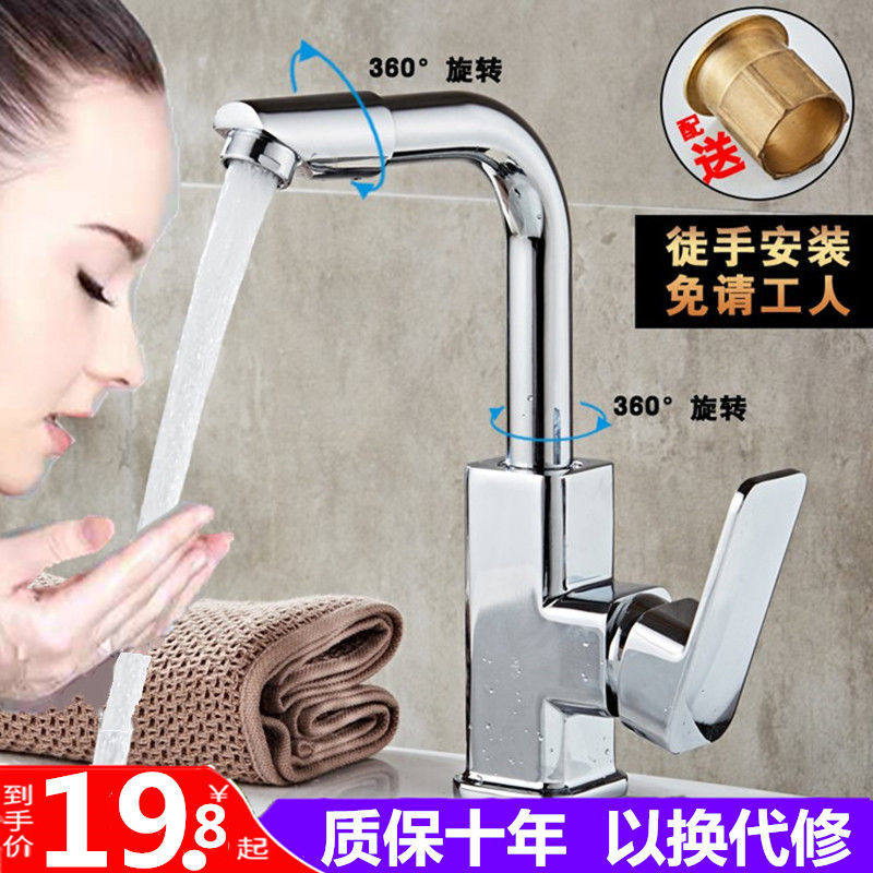 Adapt to Jiumu (factory direct sales) all copper core basin faucet washbasin wash basin faucet cold and hot water hand washing