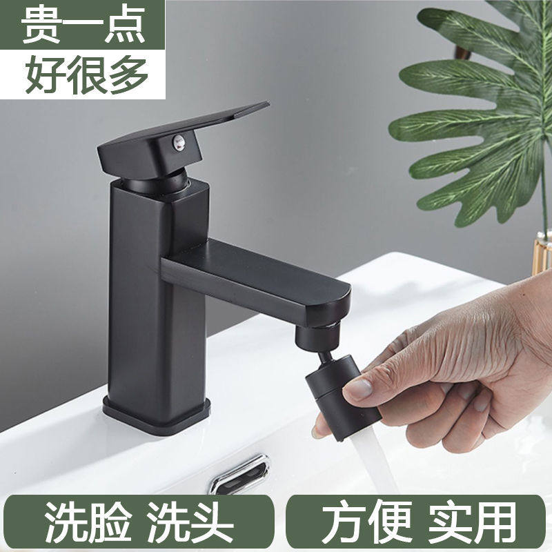 Adapted to Jiumu kitchen and toilet faucet anti-splash head water nozzle black household universal decompression universal adapter copper